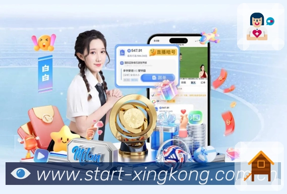 xingkongAPP 高清赛事图